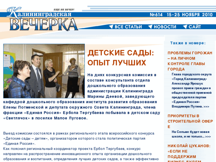 www.vecherka.com