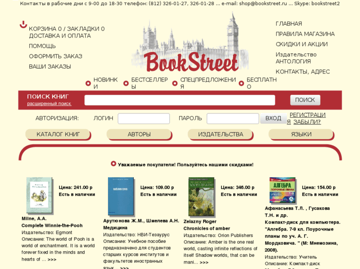 www.bookstreet.ru