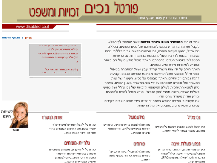 www.disabled.co.il