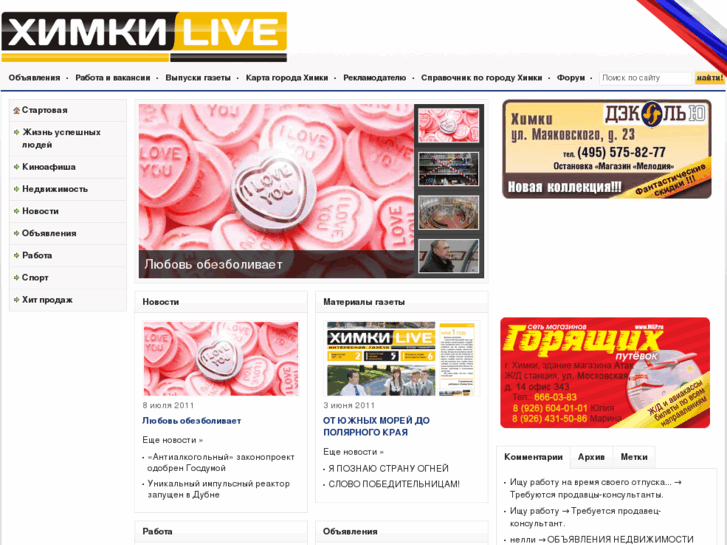 www.himkilive.ru