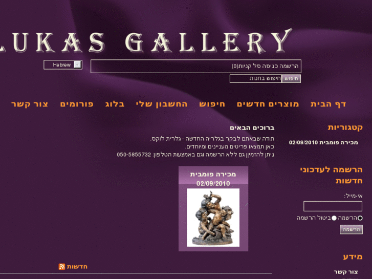 www.lukas-gallery.com