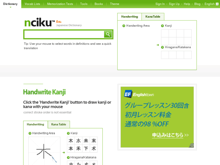 www.nciku.jp