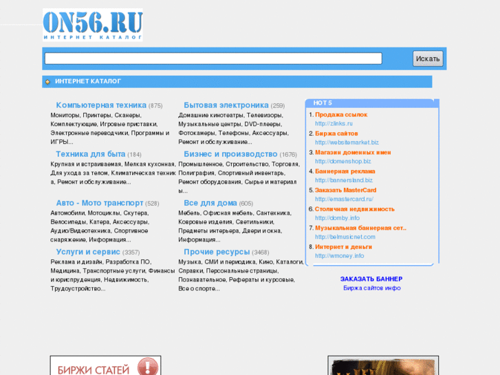 www.on56.ru