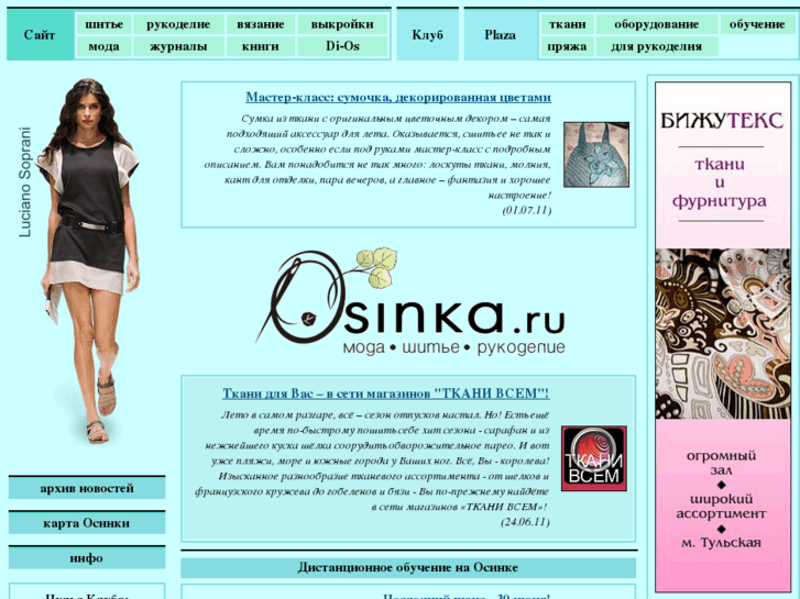 www.osinka.ru