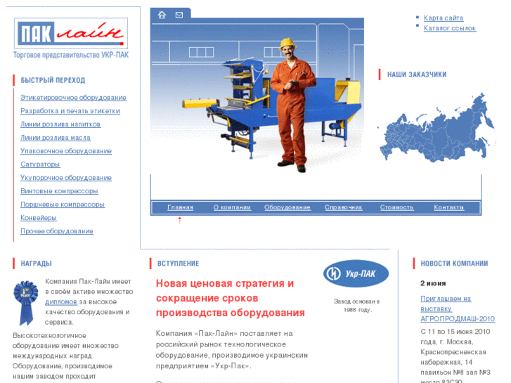 www.pack-line.ru