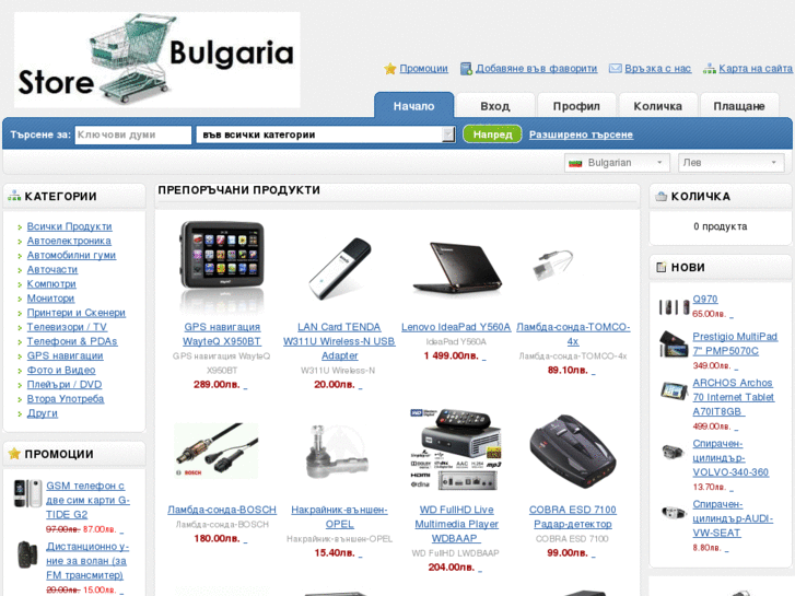 www.storebulgaria.com