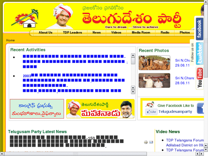 www.telugudesamparty.com