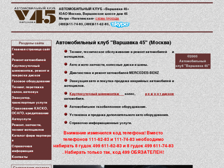 www.v45.ru