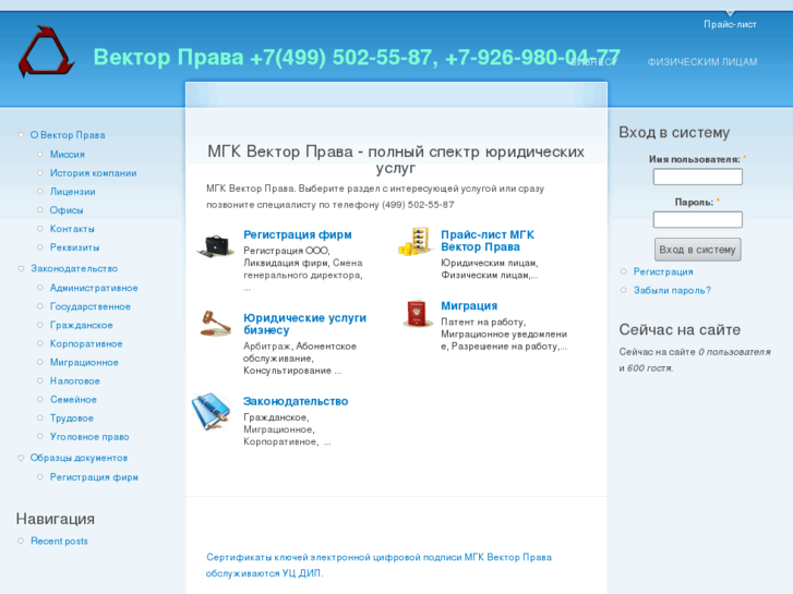 www.vectorprava.ru