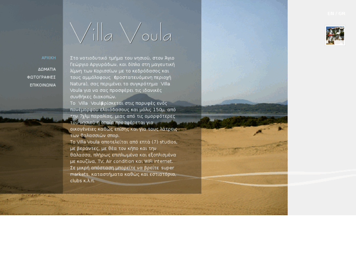 www.villavoula.com