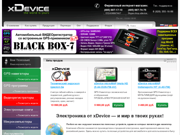 www.x-device.com