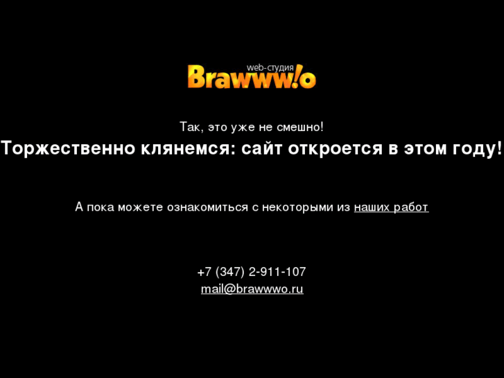 www.brawwwo.ru