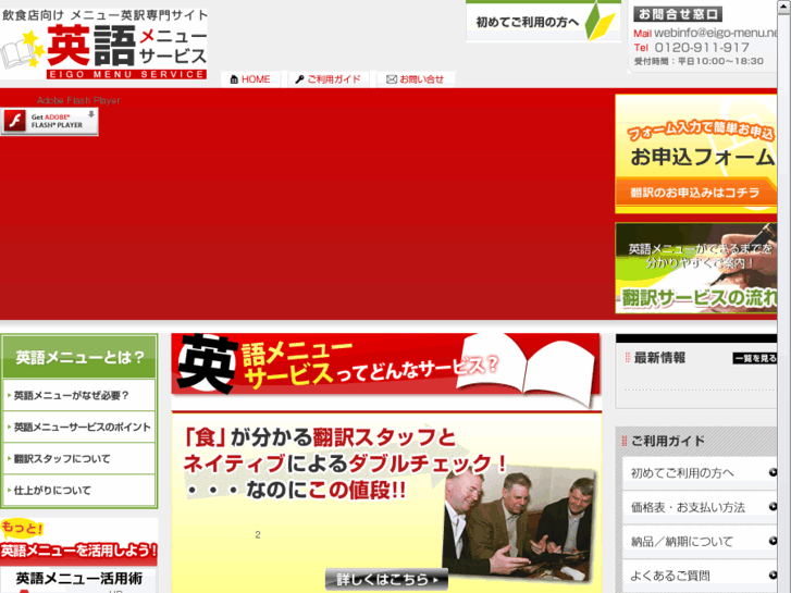www.eigo-menu.net