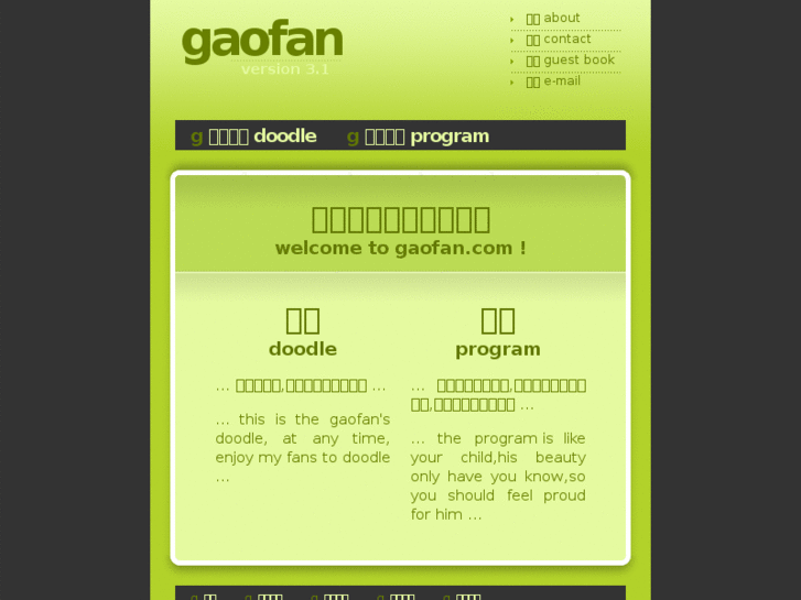 www.gaofan.com