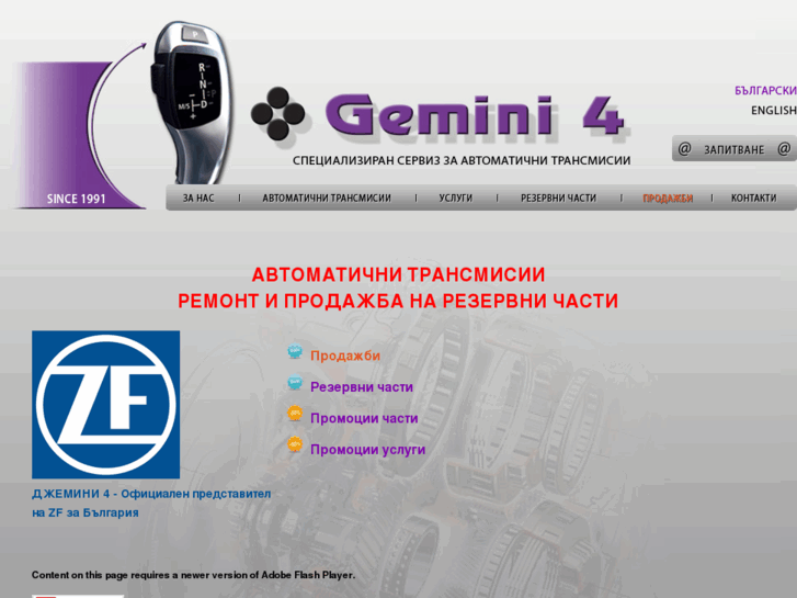 www.gemini4.com