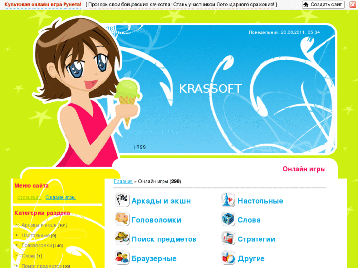 www.krassoft.com