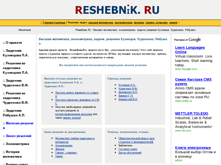 www.reshebnik.ru