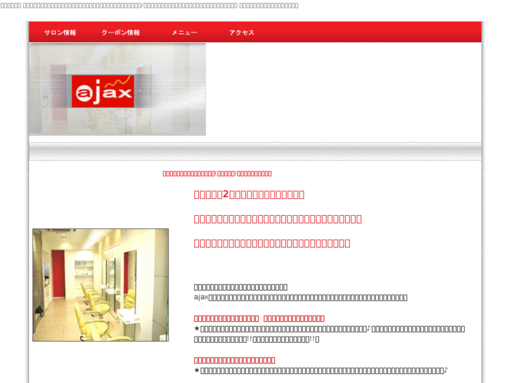 www.ajax-in.net