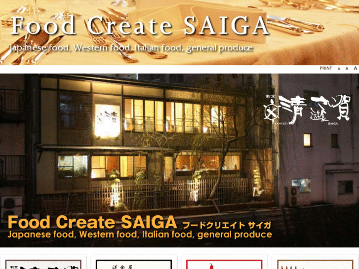 www.foodcreate-saiga.jp