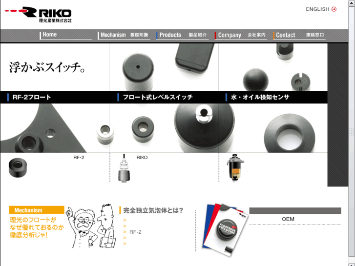 www.riko.co.jp