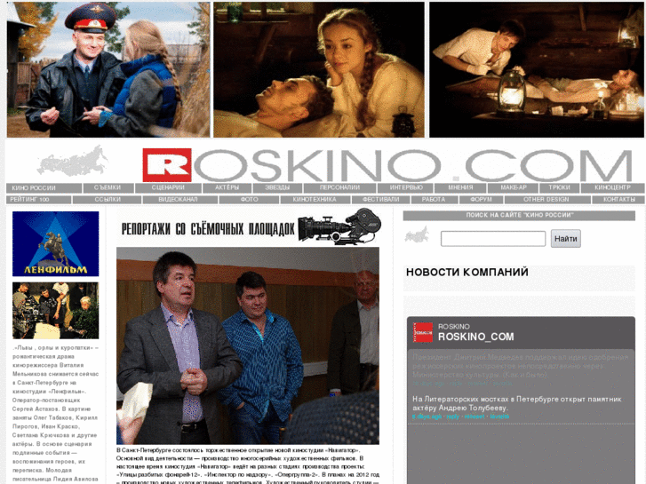 www.roskino.com