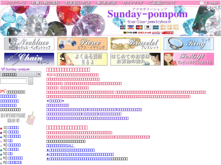 www.sunday-pompom.com