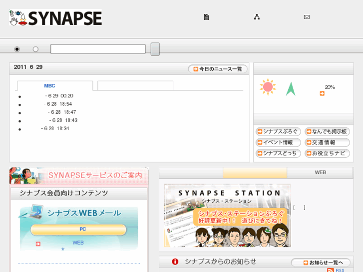 www.synapse.jp