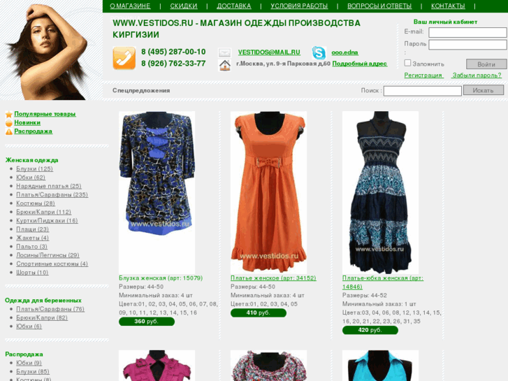 www.vestidos.ru