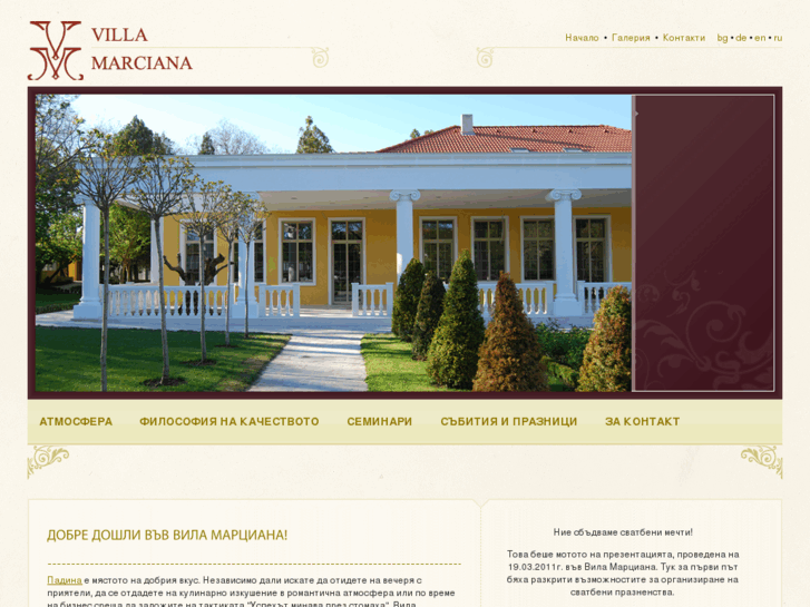 www.villa-marciana.com