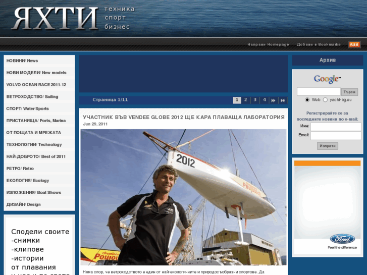 www.yacht-bg.eu