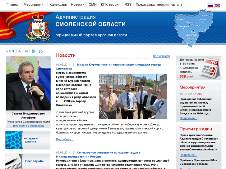 www.admin-smolensk.ru