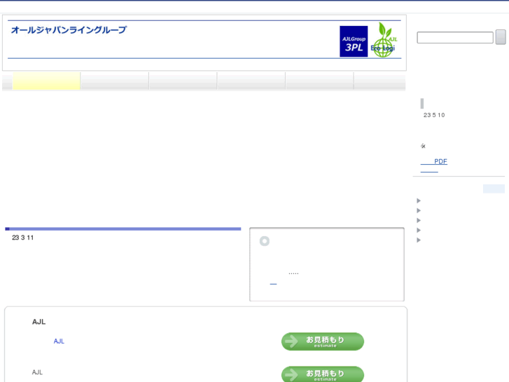www.ajl.jp