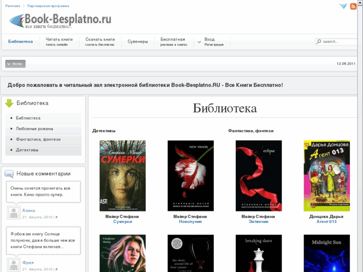 www.book-besplatno.ru