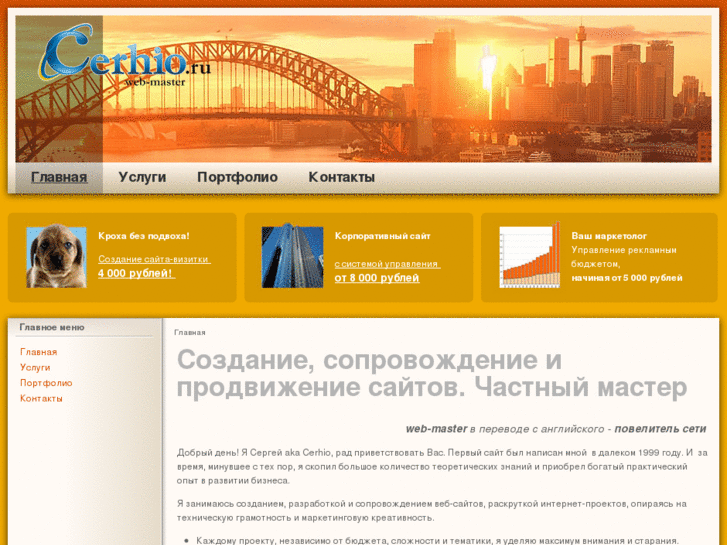 www.cerhio.ru