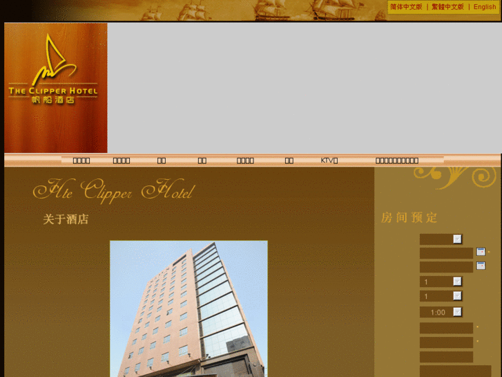 www.clipper-hotel.com