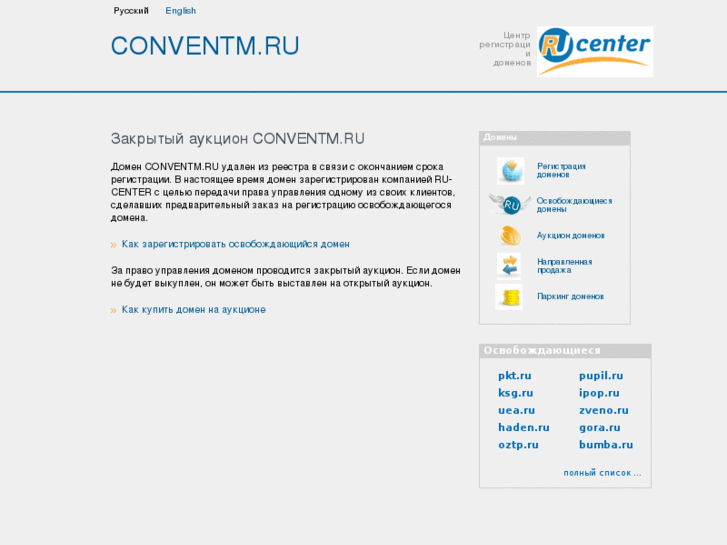 www.conventm.ru