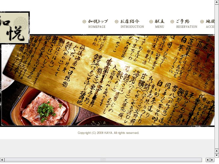 www.kitayama-kaya.com