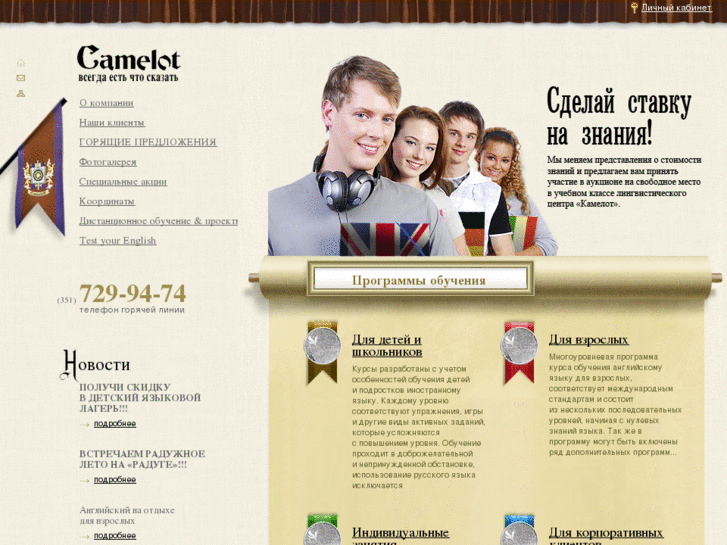 www.lc-camelot.com