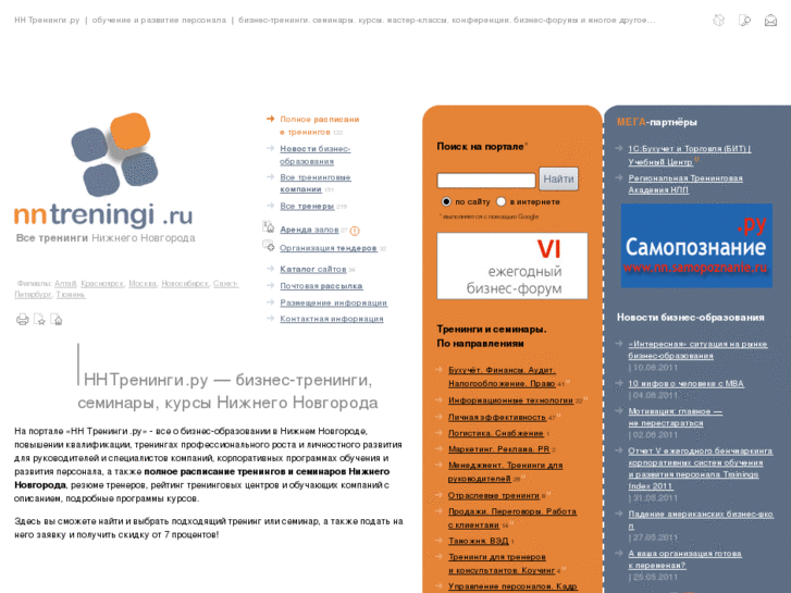 www.nntreningi.ru