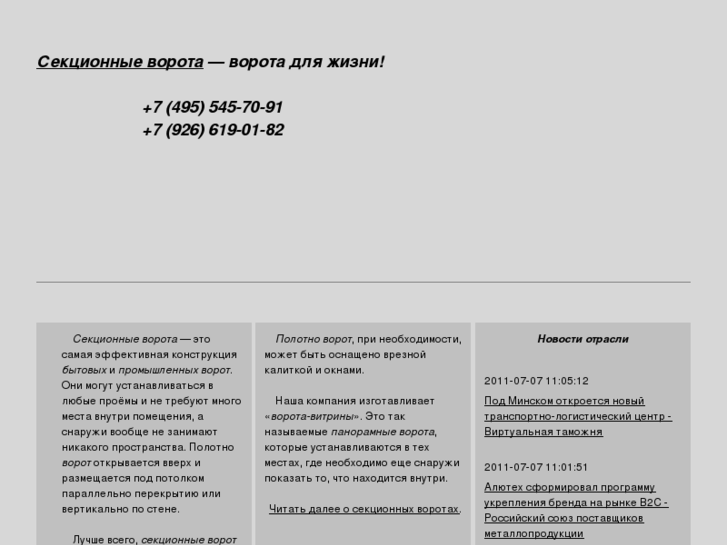 www.otvorot.ru