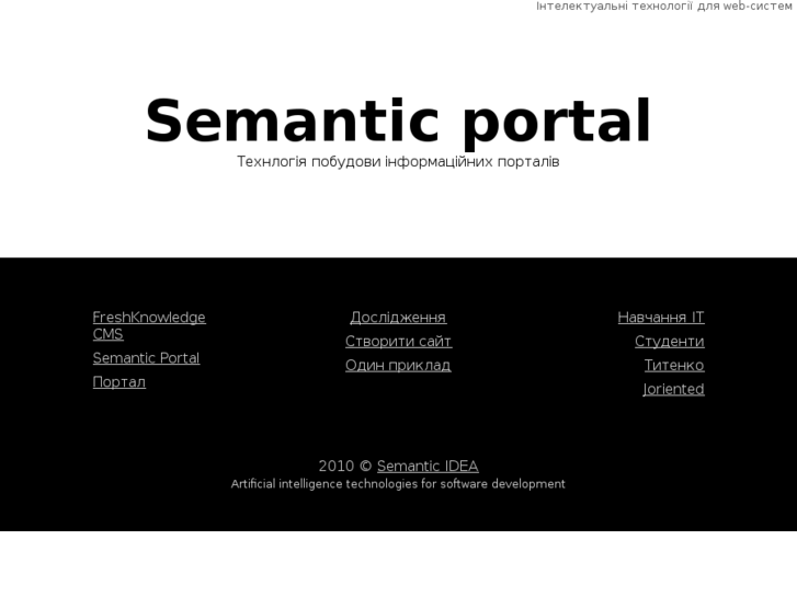 www.semantic-portal.net