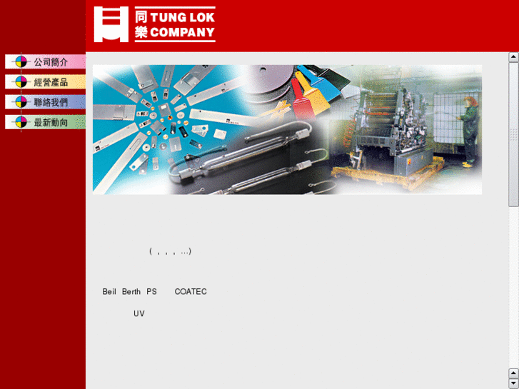 www.tunglok-hk.com