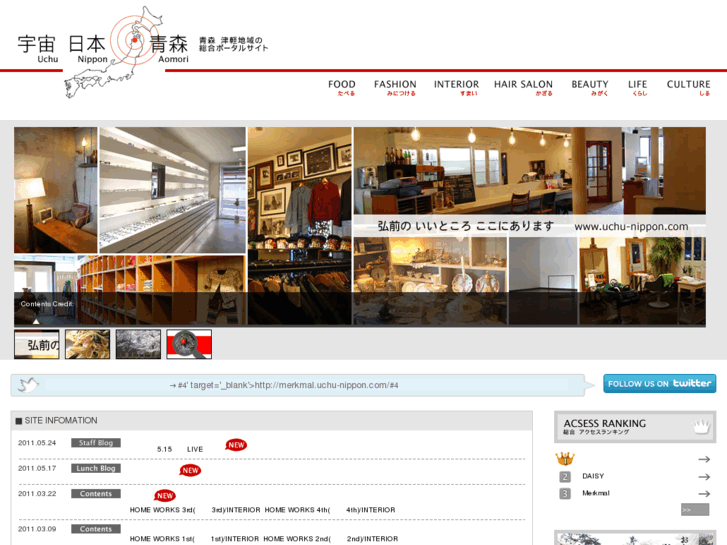 www.uchu-nippon.com