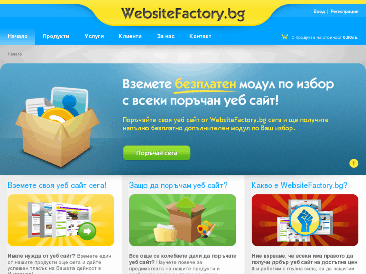 www.websitefactory.bg