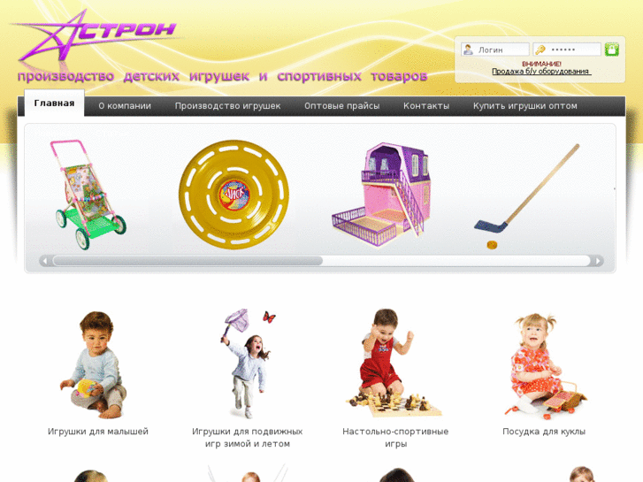 www.astron-toys.ru