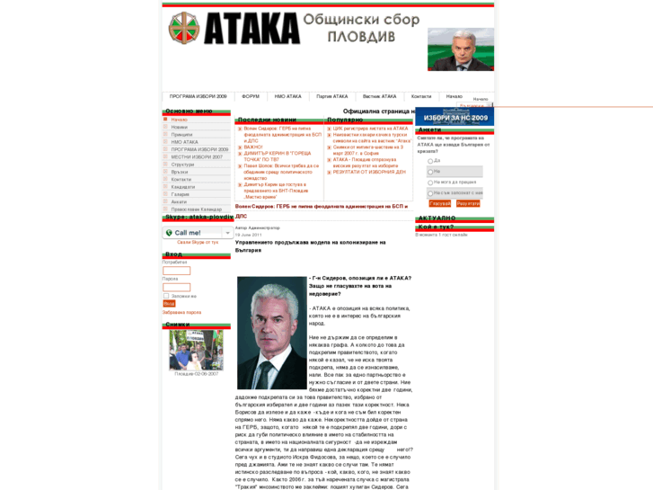 www.ataka-plovdiv.com