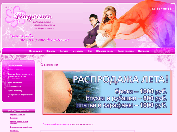 www.babywelt.ru