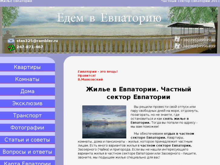 www.e-vpatoria.com