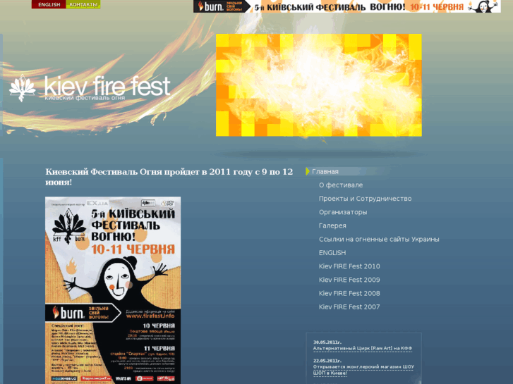 www.firefest.info