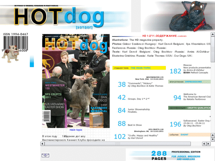 www.hotdogrus.ru